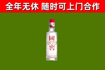 历下区烟酒回收1573酒.jpg