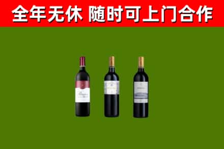 历下区烟酒回收拉菲红酒.jpg